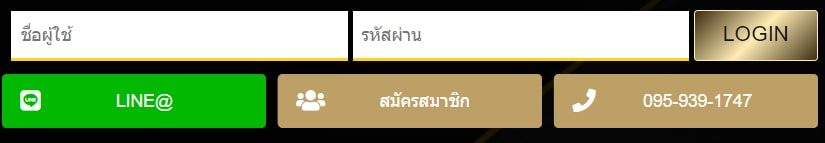 ช่องทางสมัคร