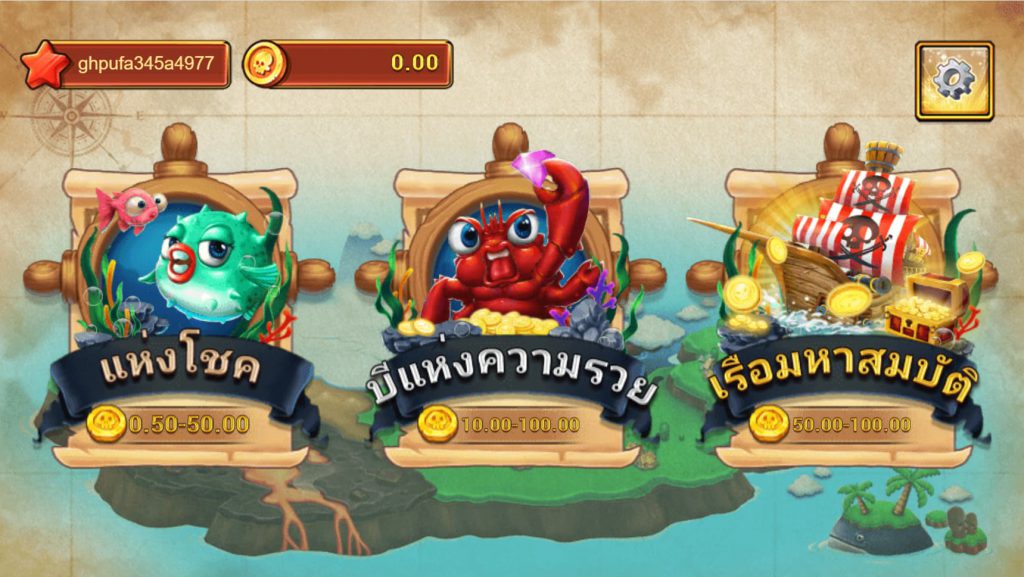 ห้องเกมยิงปลา