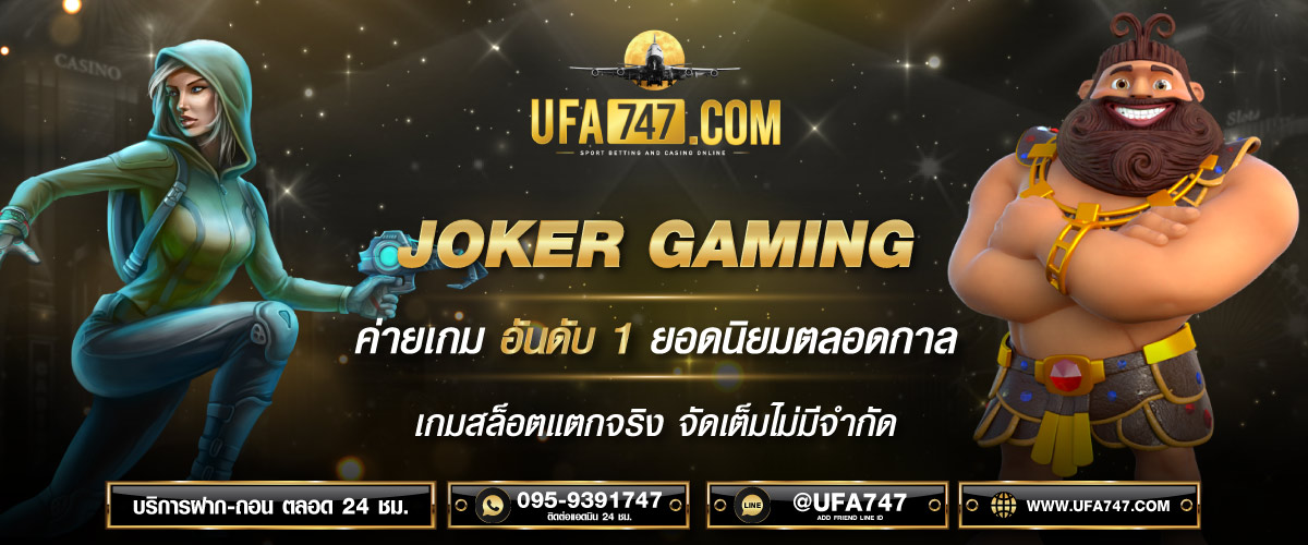 Joker Gaming