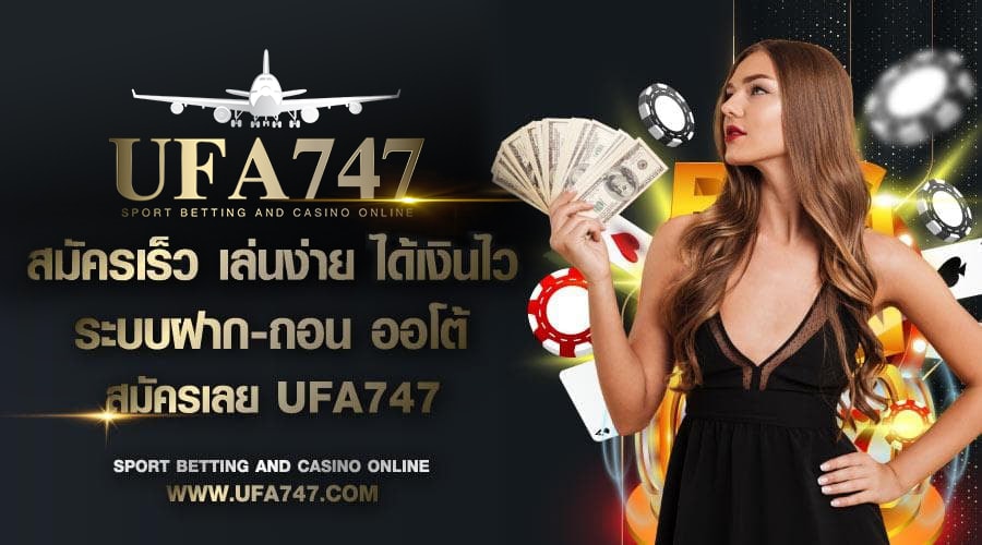 สมัคร ufabet