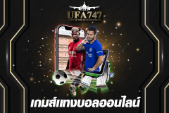 เกมส์เเทงบอลออนไลน์