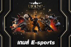 เกมส์ E-sports