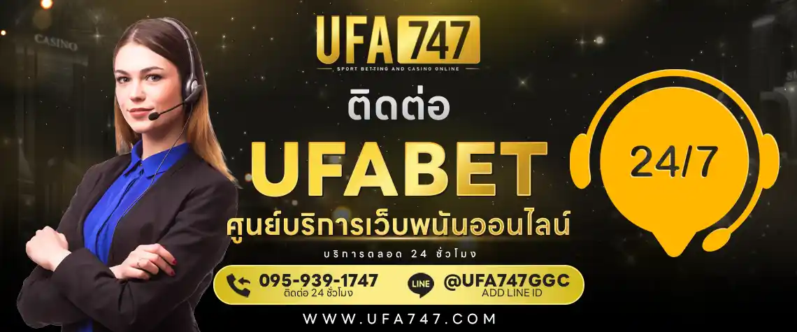 ติดต่อ ufabet