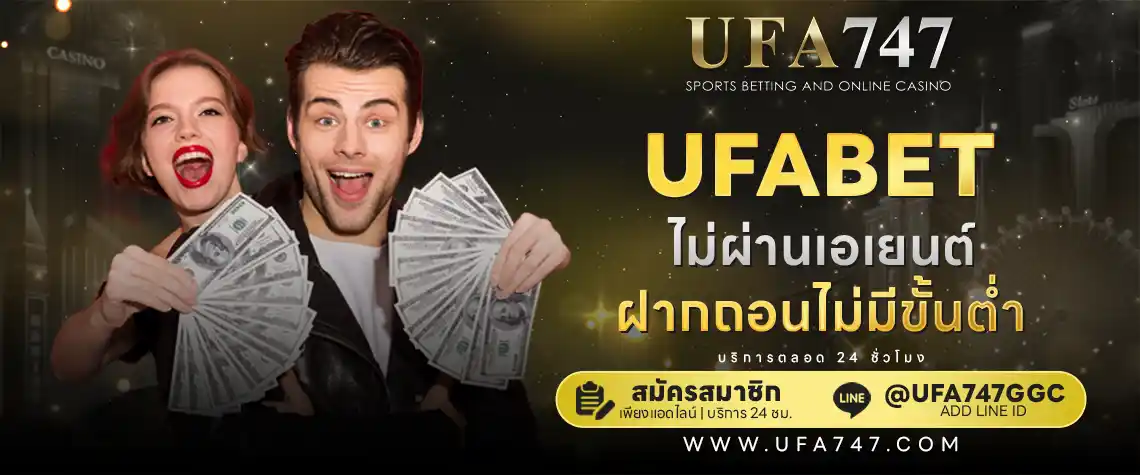 ufabet เว็บตรง