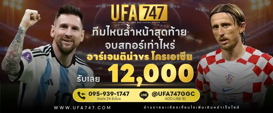 UFABET เครดิตฟรี