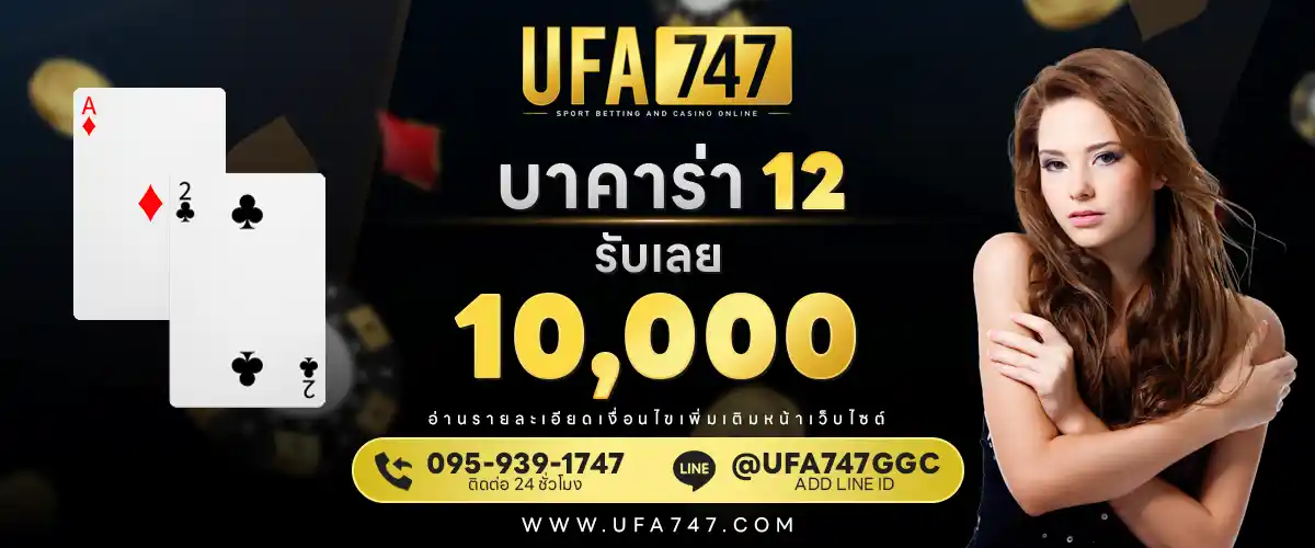 UFABET เครดิตฟรี