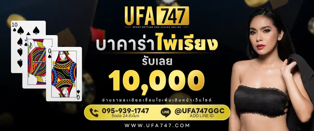 UFABET เครดิตฟรี