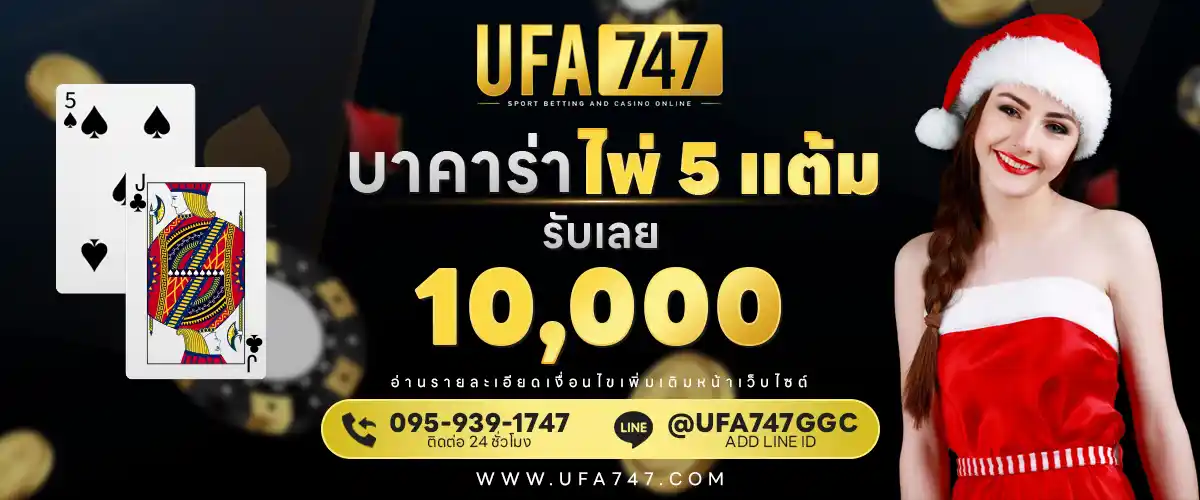 ๊UFABET เครดิตฟรี