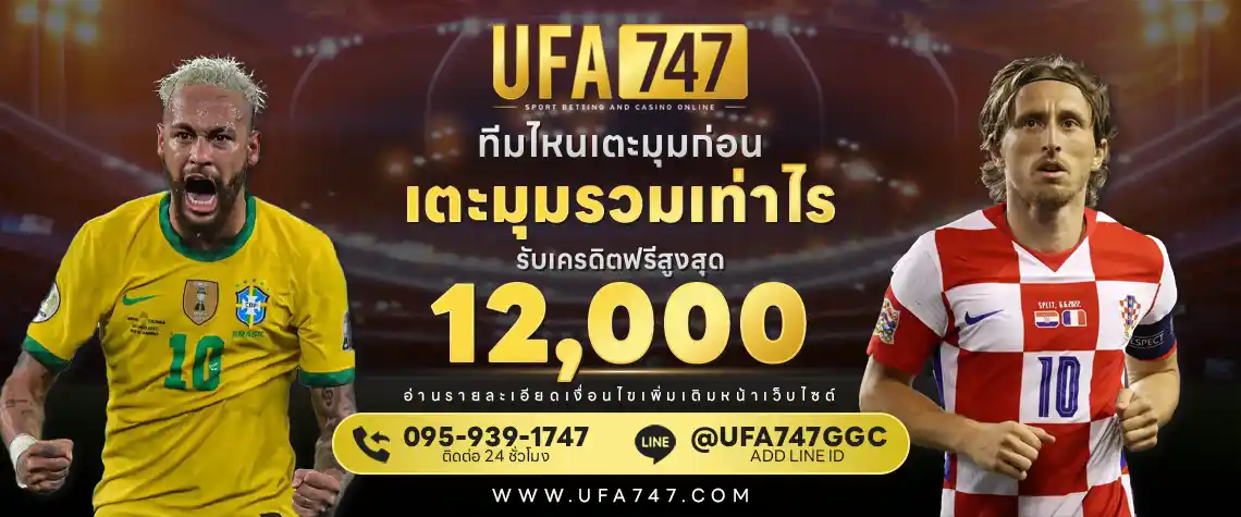 UFABET เครดิตฟรี