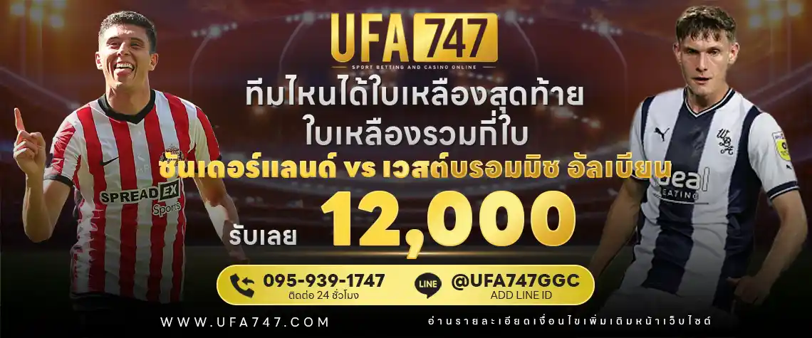 UFABET เครดิตฟรี