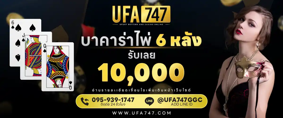 UFABET เครดิตฟรี