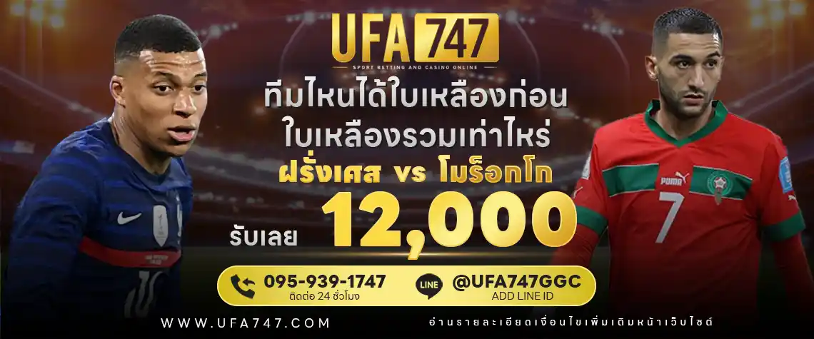 UFABET เครดิตฟรี