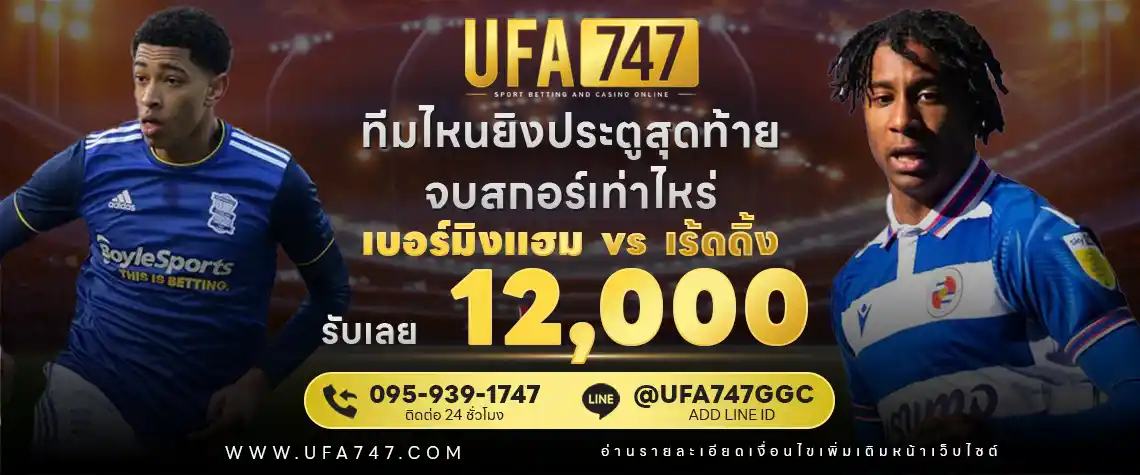 UFABET เครดิตฟรี