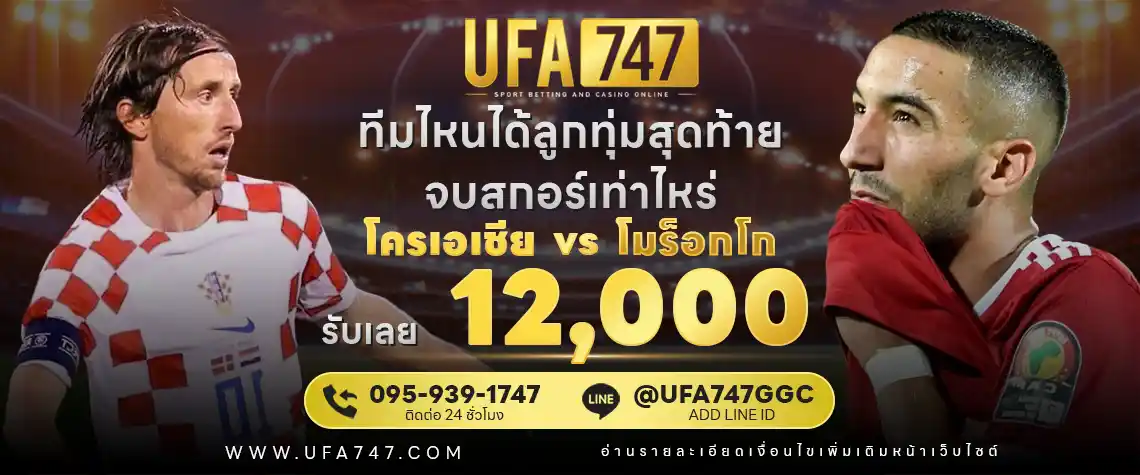 UFABET เครดิตฟรี