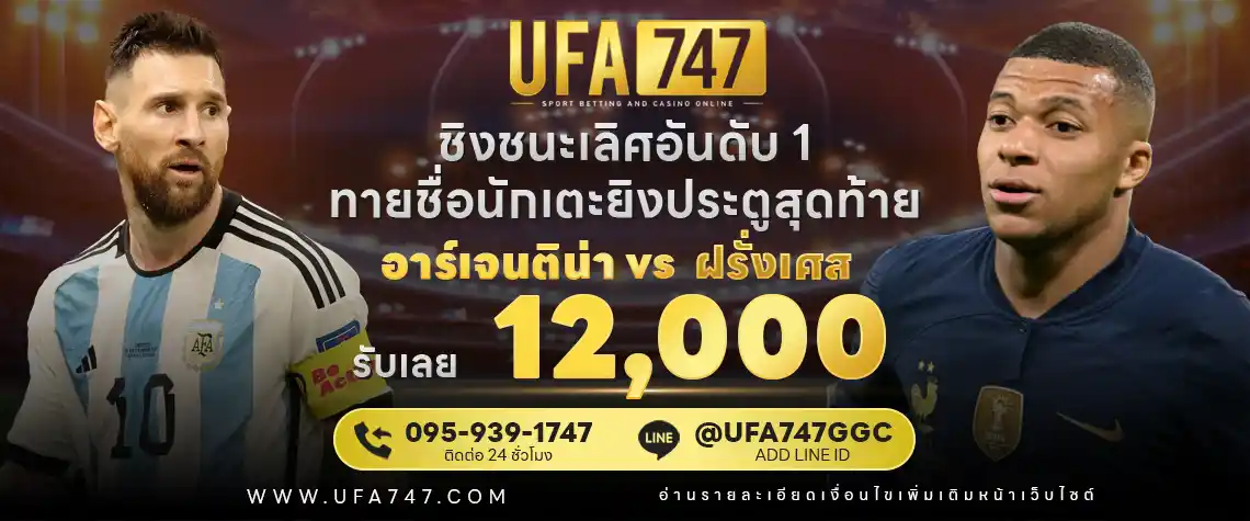 UFABET เครดิตฟรี