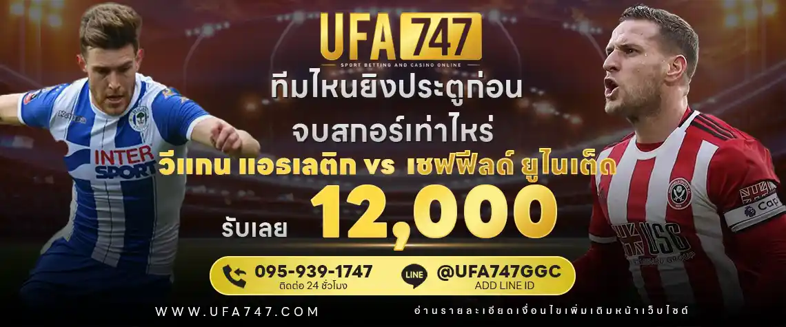 UFABET เครดิตฟรี