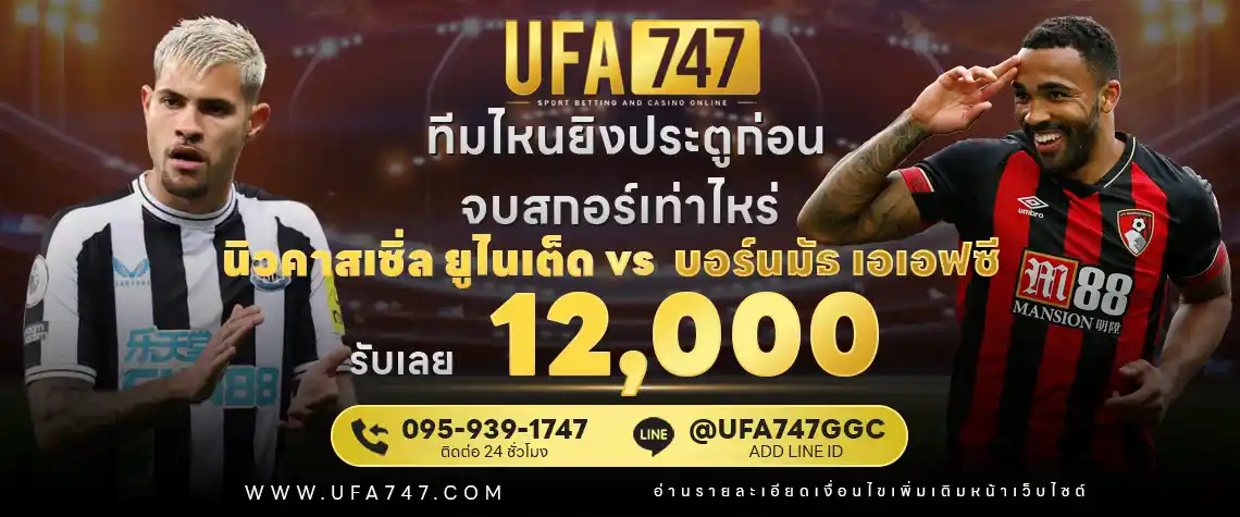 UFABET เครดิตฟรี