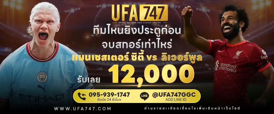 UFABET เครดิตฟรี