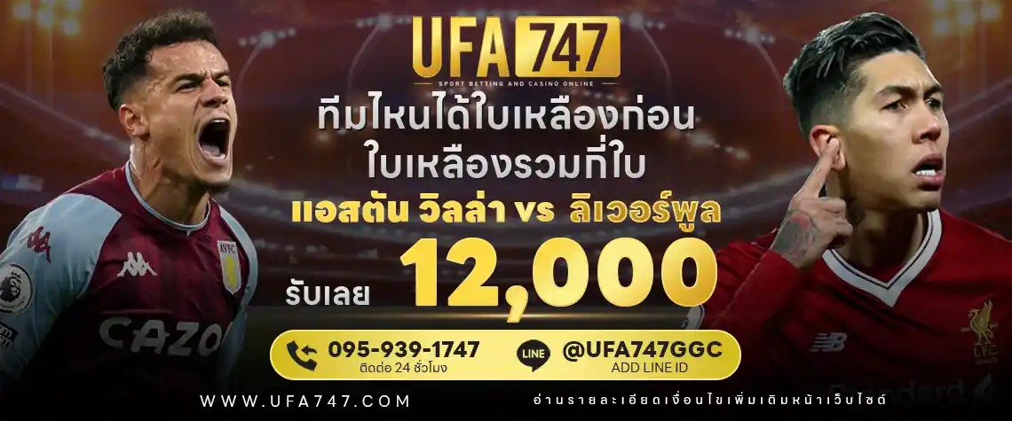 UFABET เครดิตฟรี