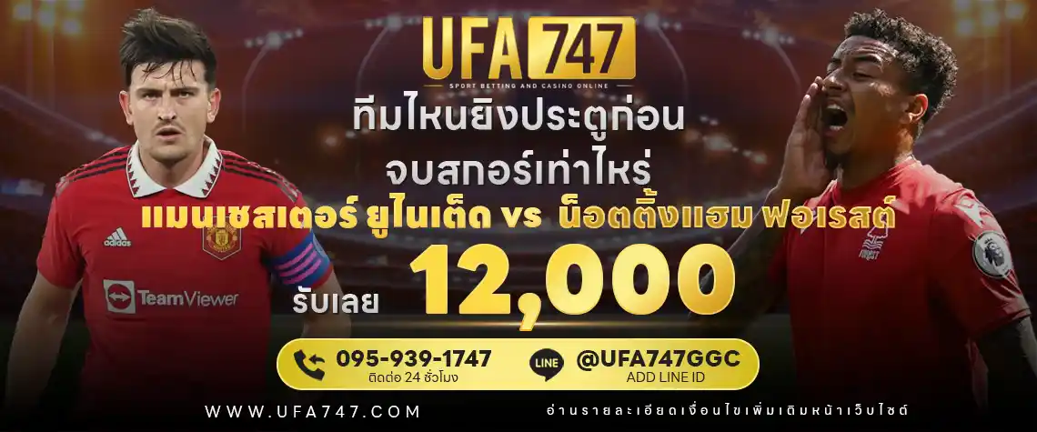 UFABET เครดิตฟรี