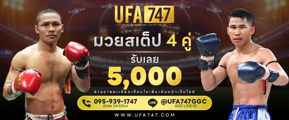 UFABET เครดิตฟรี