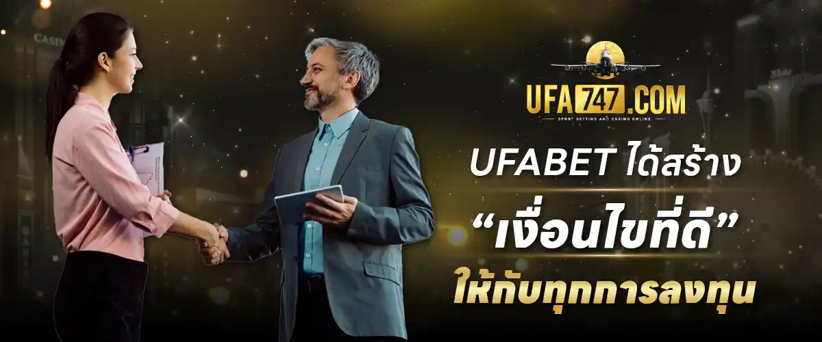 UFABET ลงทุน