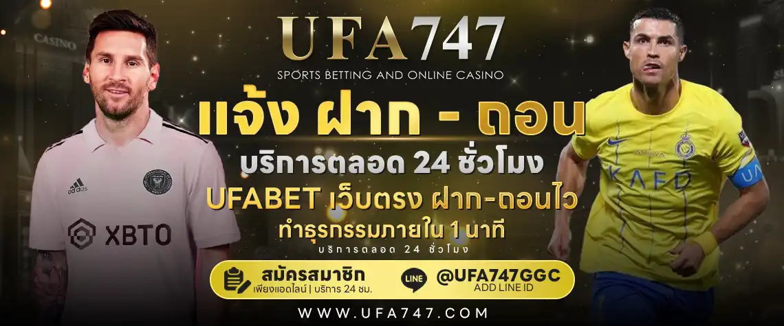 UFABET ฝาก ถอน