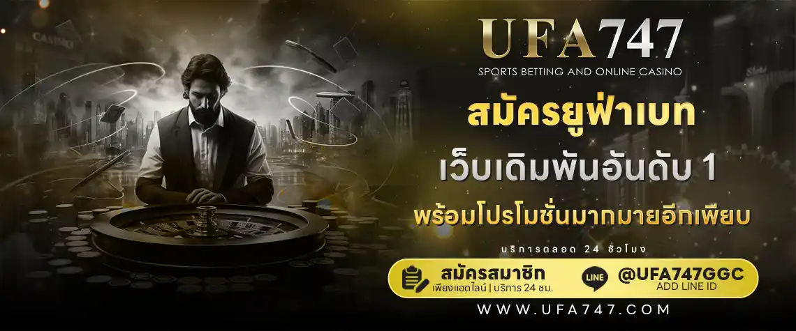 ufabet ทางเข้า